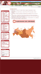 Mobile Screenshot of nssrf.ru